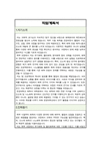 한양대학교 일반대학원 화학과 학업계획서-2