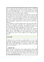한양대학교 일반대학원 화학과 학업계획서-3