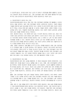 정년퇴직제도의 있어야 하는지와 없어야 하는지 그 이유를 토론하세요-2