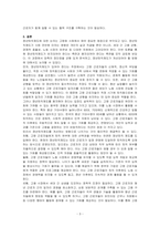 정년퇴직제도의 있어야 하는지와 없어야 하는지 그 이유를 토론하세요-3