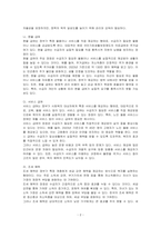 사회복지정책의 대표적인 6가지 급여형태를 각각의 정의와 장단점을 기준으로 설명하고 향후 우리나라 사회복지정첵의 확대과정에서 가장 우선적으로 고려되어야할 급여형태는 무엇인지 본인의 의견을 기술하시오-2