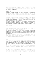 사회복지정책의 대표적인 6가지 급여형태를 각각의 정의와 장단점을 기준으로 설명하고 향후 우리나라 사회복지정첵의 확대과정에서 가장 우선적으로 고려되어야할 급여형태는 무엇인지 본인의 의견을 기술하시오-3