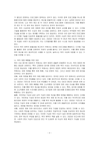 최근 우리나라는 경제가 발전하면서 양극화 현상이 심화되고 빈부차이가 더 커지고 있으며 복지수요는 점차 늘어나고 있다 이러한 복지수요에 대응하기 위한 정부의 예산 증가에는 한계가 있다 이러한 문제에 대응하기 위한 방안을 논하시오-2