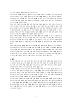 최근 우리나라는 경제가 발전하면서 양극화 현상이 심화되고 빈부차이가 더 커지고 있으며 복지수요는 점차 늘어나고 있다 이러한 복지수요에 대응하기 위한 정부의 예산 증가에는 한계가 있다 이러한 문제에 대응하기 위한 방안을 논하시오-3