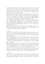 사회보장기본법의 3가지(사회보험, 공공부조, 사회서비스)를 열거하고 관련한 구체적인 내용을 상세히 나열하시오-2