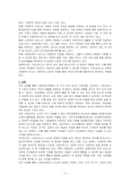 사회보장기본법의 3가지(사회보험, 공공부조, 사회서비스)를 열거하고 관련한 구체적인 내용을 상세히 나열하시오-3