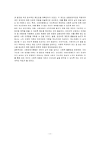사회보장기본법의 3가지(사회보험, 공공부조, 사회서비스)를 열거하고 관련한 구체적인 내용을 상세히 나열하시오-4