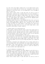 고령사회에서 우리나라의 노인 빈곤문제가 심각한 사회문제로 대두되고 있는 실정입니다 이에 기초연금법상 기초연금제도의 의의, 필요성, 수급권자의 범위, 국가와 지방자치단체의 책무, 노후소득 보장제도로서의 역할에 대해 기술하시오-2