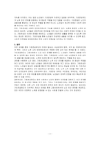 고령사회에서 우리나라의 노인 빈곤문제가 심각한 사회문제로 대두되고 있는 실정입니다 이에 기초연금법상 기초연금제도의 의의, 필요성, 수급권자의 범위, 국가와 지방자치단체의 책무, 노후소득 보장제도로서의 역할에 대해 기술하시오-3
