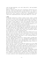 실천학문으로서 사회복지의 구성체계 3가지 (지식체계, 기술체계, 가치체계)를 설명하고 자신의 견해를 써봅시다-4