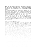 대중매체(영화, 드라마, 노래, 도서 등) 중 하나를 선정하고 작품에서 드러난 현대 가족의 의미와 가족의 특성과 기능에 대해 기술하시오-3