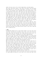 대중매체(영화, 드라마, 노래, 도서 등) 중 하나를 선정하고 작품에서 드러난 현대 가족의 의미와 가족의 특성과 기능에 대해 기술하시오-4