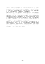 대중매체(영화, 드라마, 노래, 도서 등) 중 하나를 선정하고 작품에서 드러난 현대 가족의 의미와 가족의 특성과 기능에 대해 기술하시오-5