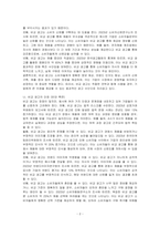 비교 광고의 사용에 관한 찬반논란에 대해 기술하고, 그럼에도 불구하고 비교 광고효과를 극대화할 수 있는 광고전략을 작성하시오-2