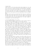 비교 광고의 사용에 관한 찬반논란에 대해 기술하고, 그럼에도 불구하고 비교 광고효과를 극대화할 수 있는 광고전략을 작성하시오-3