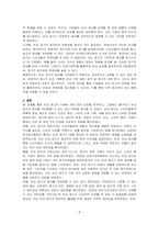 비교 광고의 사용에 관한 찬반논란에 대해 기술하고, 그럼에도 불구하고 비교 광고효과를 극대화할 수 있는 광고전략을 작성하시오-4