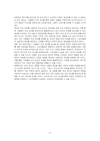 비교 광고의 사용에 관한 찬반논란에 대해 기술하고, 그럼에도 불구하고 비교 광고효과를 극대화할 수 있는 광고전략을 작성하시오-5