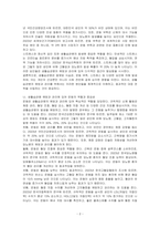 생활습관병(성인병)에 대한 정의와 그 병에 대한 운동처방에 대하여 기술하시오-2