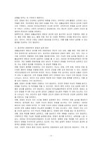 생활습관병(성인병)에 대한 정의와 그 병에 대한 운동처방에 대하여 기술하시오-3
