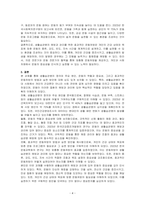 생활습관병(성인병)에 대한 정의와 그 병에 대한 운동처방에 대하여 기술하시오-4
