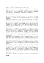 대한민국 사회의 영화, 방송, 음악, 음식 문화는 한류로 불리며 아시아와 세계로 진출하고 있다 본인이 경험하거나 또는 알고 있는 한류의 성공 또는 실패 사례를 중심으로 한류의 배경과 진행 과정, 향후 발전을 위한 해결 과제 등을 논하시오-3
