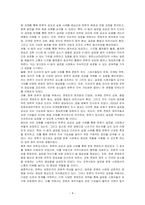 대한민국 사회의 영화, 방송, 음악, 음식 문화는 한류로 불리며 아시아와 세계로 진출하고 있다 본인이 경험하거나 또는 알고 있는 한류의 성공 또는 실패 사례를 중심으로 한류의 배경과 진행 과정, 향후 발전을 위한 해결 과제 등을 논하시오-4