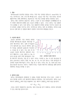 원자의 구조 그리고 양자역학-2