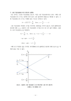 원자의 구조 그리고 양자역학-6