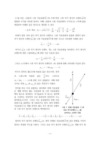 원자의 구조 그리고 양자역학-7