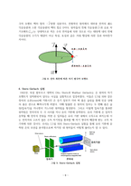 원자의 구조 그리고 양자역학-8