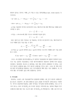 원자의 구조 그리고 양자역학-10