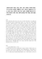 대한국사회의 영화, 방송, 음악, 음식 문화는 한류로 불리며 아시아와 세계로 진출하고 있다 본인이 경험하거나 또는 알고 있는 한류의 성공 또는 실패 사례를 중심으로 한류의 배경과 진행 과정, 향후 발전을 위한 해결 과제 등을 논하시오-1