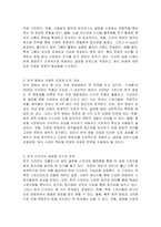 대한국사회의 영화, 방송, 음악, 음식 문화는 한류로 불리며 아시아와 세계로 진출하고 있다 본인이 경험하거나 또는 알고 있는 한류의 성공 또는 실패 사례를 중심으로 한류의 배경과 진행 과정, 향후 발전을 위한 해결 과제 등을 논하시오-2