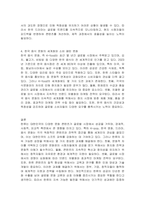 대한국사회의 영화, 방송, 음악, 음식 문화는 한류로 불리며 아시아와 세계로 진출하고 있다 본인이 경험하거나 또는 알고 있는 한류의 성공 또는 실패 사례를 중심으로 한류의 배경과 진행 과정, 향후 발전을 위한 해결 과제 등을 논하시오-3