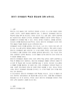 영아기 언어발달의 특성과 중요성에 대해 논하시오-1