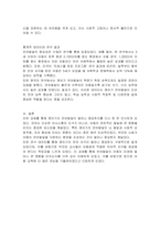 영아기 언어발달의 특성과 중요성에 대해 논하시오-3