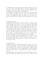 일화기록법의 특징과 작성요령 및 장단점에 대해 기술하고, 일화기록법 사용에 대한 자신의 생각을 제시하시오-2