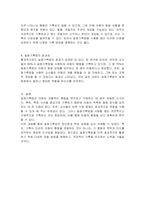 일화기록법의 특징과 작성요령 및 장단점에 대해 기술하고, 일화기록법 사용에 대한 자신의 생각을 제시하시오-3