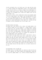 탐구모델을 사용하여 본인이 제시한 활동주제를 중심으로 부분수업활동계획안을 작성하세요-2