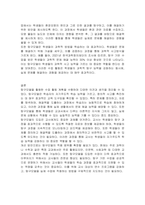 탐구모델을 사용하여 본인이 제시한 활동주제를 중심으로 부분수업활동계획안을 작성하세요-3