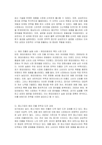 국내 기업들의 해외 진출 전략 사례를 들고, 성패 요인을 설명하시오-2