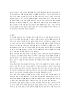 국내 기업들의 해외 진출 전략 사례를 들고, 성패 요인을 설명하시오-3