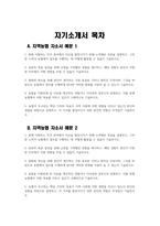 [지역농협 자기소개서 4편 모음] 2024년 하반기 지역농협 자소서 4편 모음 지역농협 지원동기 2024년 하반기 전국 농·축협 신규직원 채용 자기소개서-2