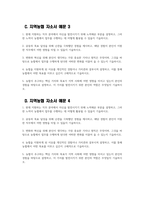 [지역농협 자기소개서 4편 모음] 2024년 하반기 지역농협 자소서 4편 모음 지역농협 지원동기 2024년 하반기 전국 농·축협 신규직원 채용 자기소개서-3