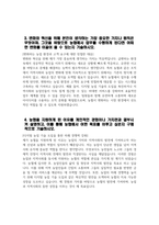 [지역농협 자기소개서 4편 모음] 2024년 하반기 지역농협 자소서 4편 모음 지역농협 지원동기 2024년 하반기 전국 농·축협 신규직원 채용 자기소개서-6