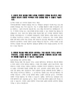 [지역농협 자기소개서 4편 모음] 2024년 하반기 지역농협 자소서 4편 모음 지역농협 지원동기 2024년 하반기 전국 농·축협 신규직원 채용 자기소개서-8