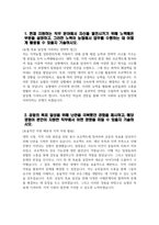 [지역농협 자기소개서 4편 모음] 2024년 하반기 지역농협 자소서 4편 모음 지역농협 지원동기 2024년 하반기 전국 농·축협 신규직원 채용 자기소개서-10