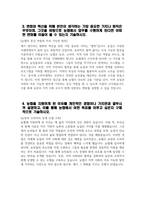 [지역농협 자기소개서 4편 모음] 2024년 하반기 지역농협 자소서 4편 모음 지역농협 지원동기 2024년 하반기 전국 농·축협 신규직원 채용 자기소개서-11