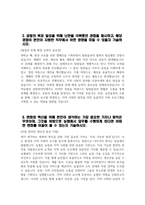 [지역농협 자기소개서 4편 모음] 2024년 하반기 지역농협 자소서 4편 모음 지역농협 지원동기 2024년 하반기 전국 농·축협 신규직원 채용 자기소개서-13