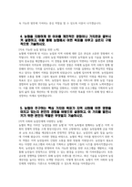 [지역농협 자기소개서 4편 모음] 2024년 하반기 지역농협 자소서 4편 모음 지역농협 지원동기 2024년 하반기 전국 농·축협 신규직원 채용 자기소개서-14
